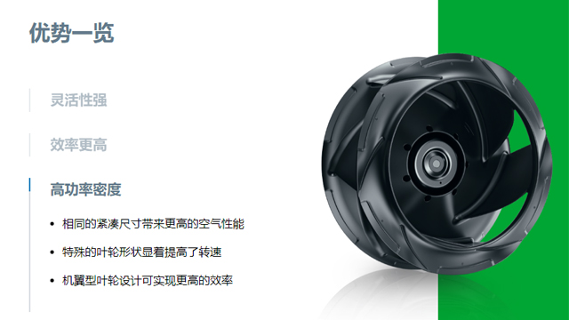 ec后傾離心式風(fēng)機