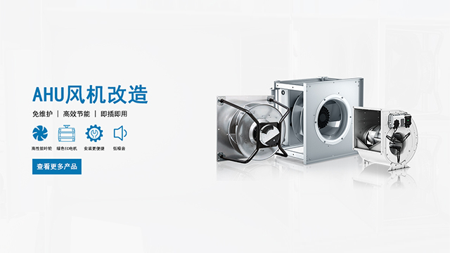 空調(diào)箱上用哪種離心風(fēng)機(jī)